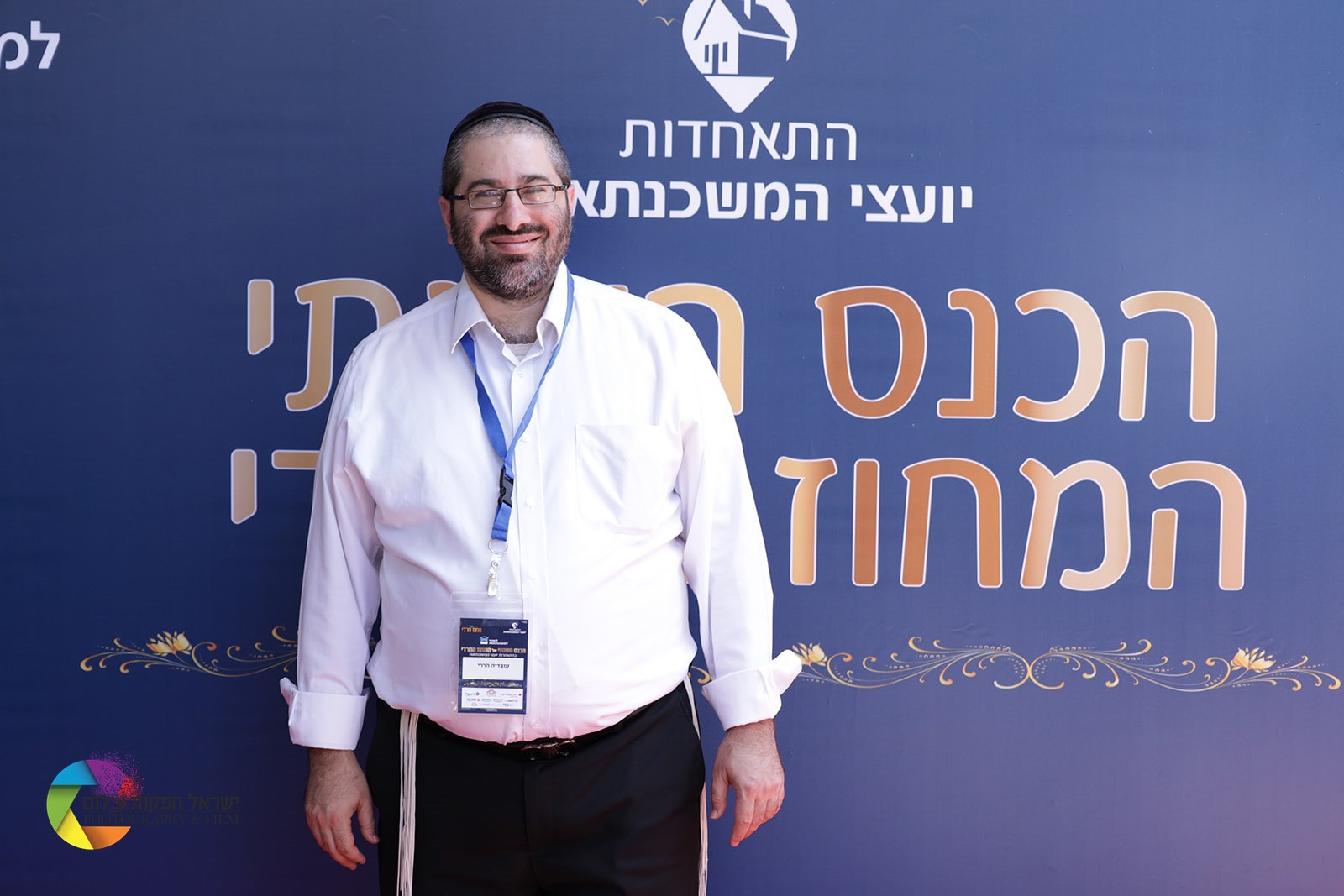 עובדיה הררי בכנס המחוזי של התאחדות יועצי המשכנתאות