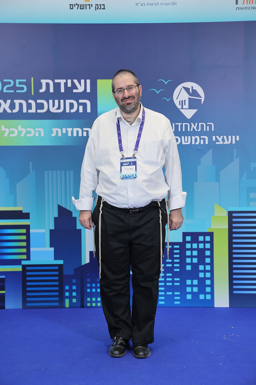 עובדיה הררי בוועידת המשכנתאות 2025 של התאחדות יועצי המשכנתאות